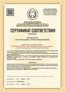 Образец сертификата для ИП Химки Сертификат СТО 03.080.02033720.1-2020